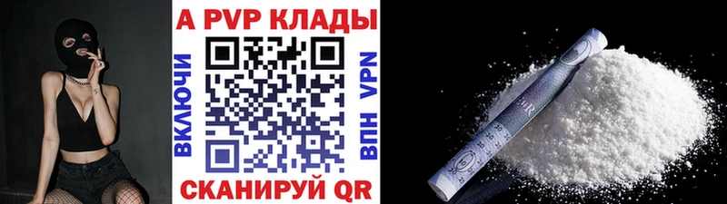 Альфа ПВП Crystall  купить наркоту  Обнинск 