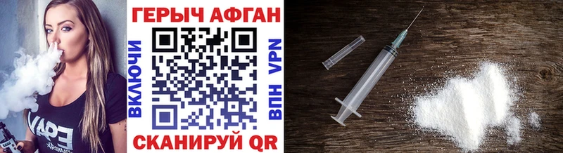Героин Афган  Обнинск 
